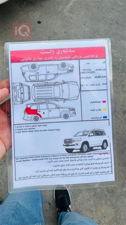 تويوتا لاندكروزر